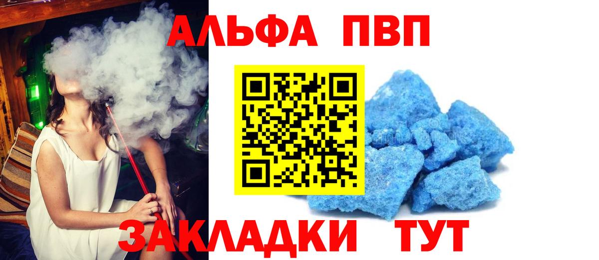 Альфа ПВП  Alpha-PVP СК  Вход с VPN  Alfa_PVP СК  Курчатов 