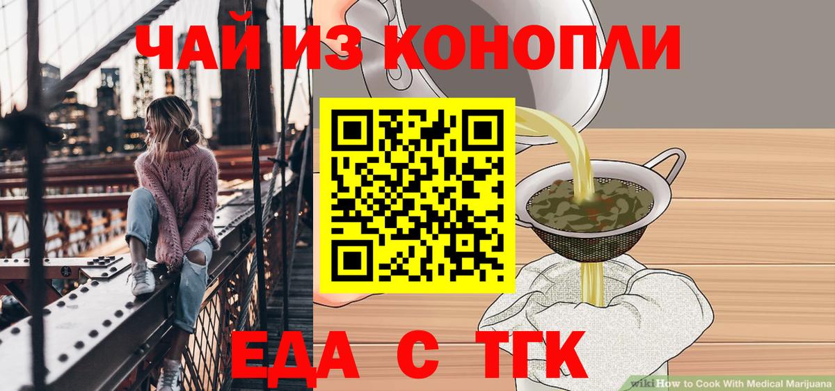 Cannafood марихуана  Вход с VPN  Курчатов 