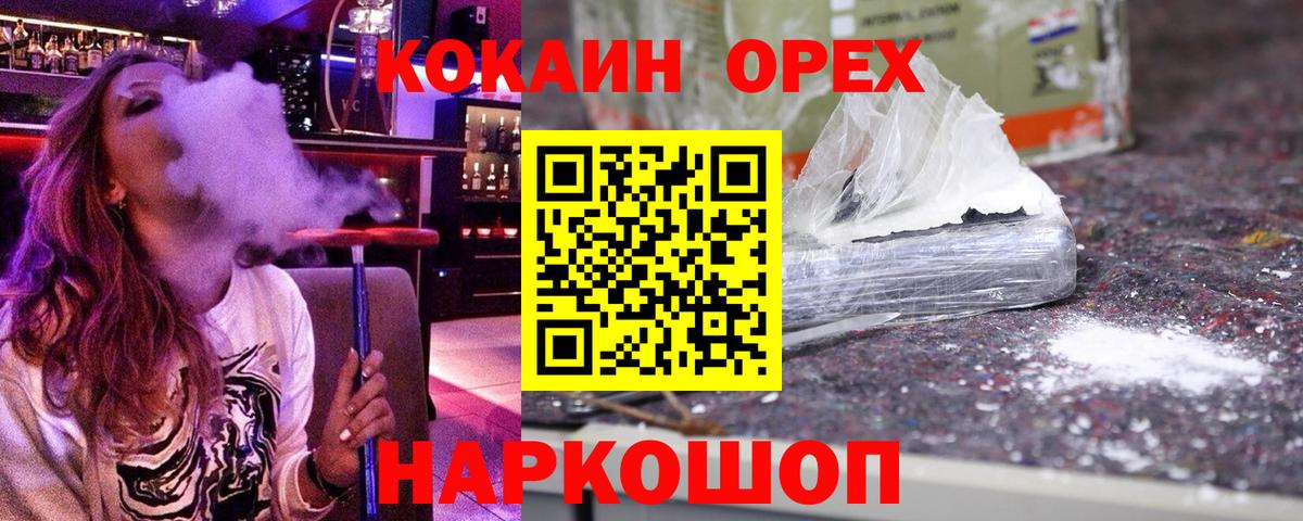 COCAIN 98%  Вход с VPN  КОКАИН  Курчатов  Cocaine VHQ 