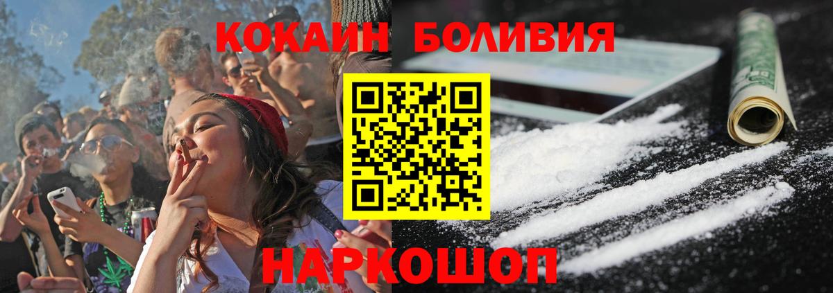 КОКАИН Fish Scale Курчатов