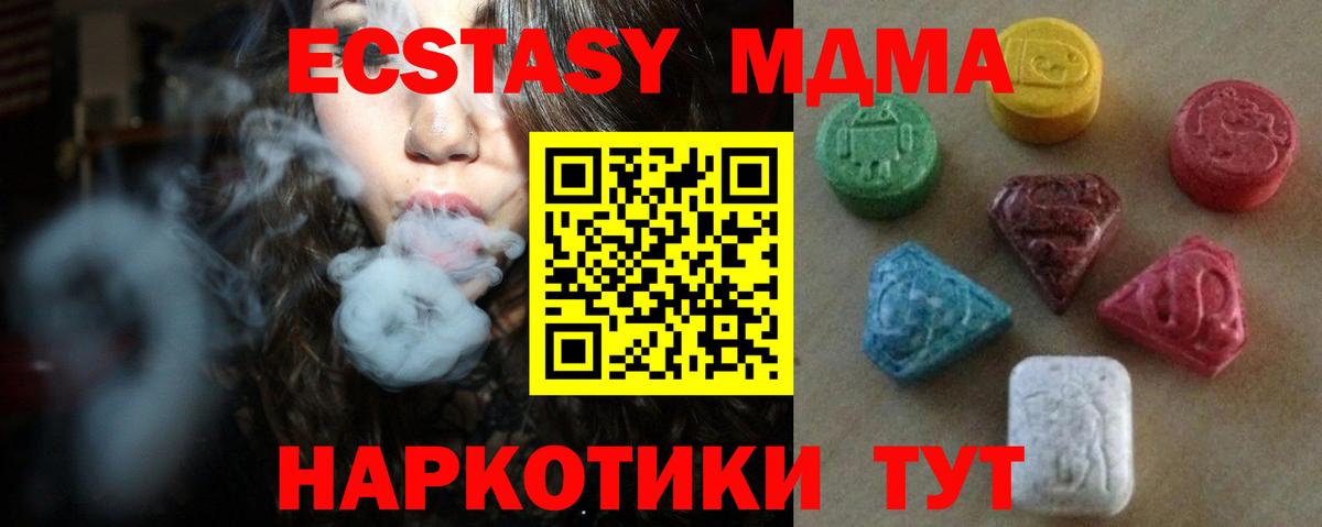 Экстази TESLA  ЭКСТАЗИ  Курчатов  купить   Ecstasy 280мг  Вход с VPN 
