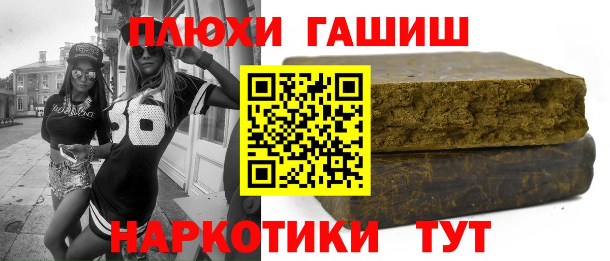 ГАШ индика сатива  Вход с VPN  ГАШ  Курчатов 