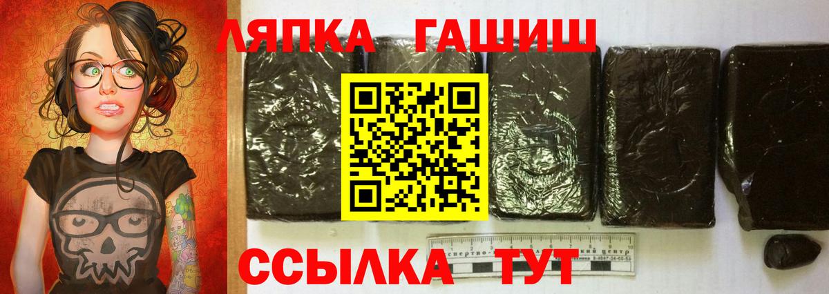 Гашиш убойный Курчатов