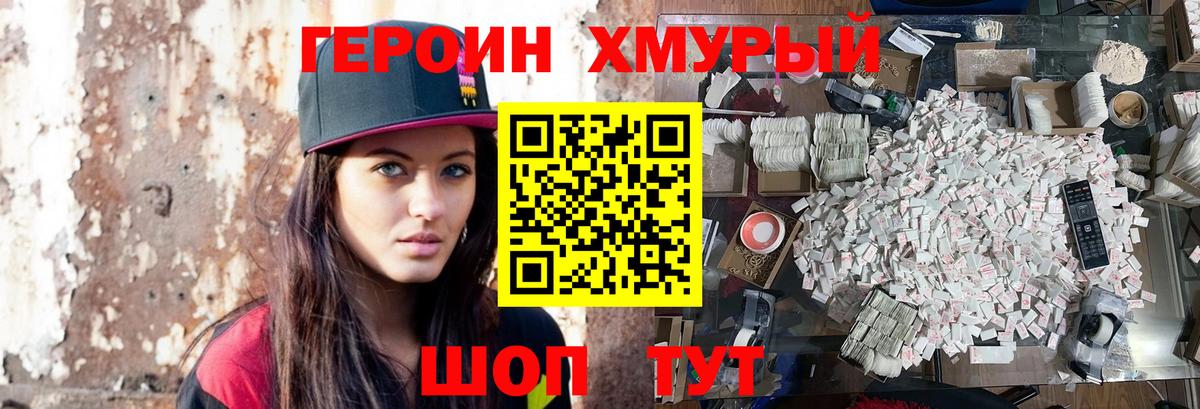 ГЕРОИН афганец Курчатов