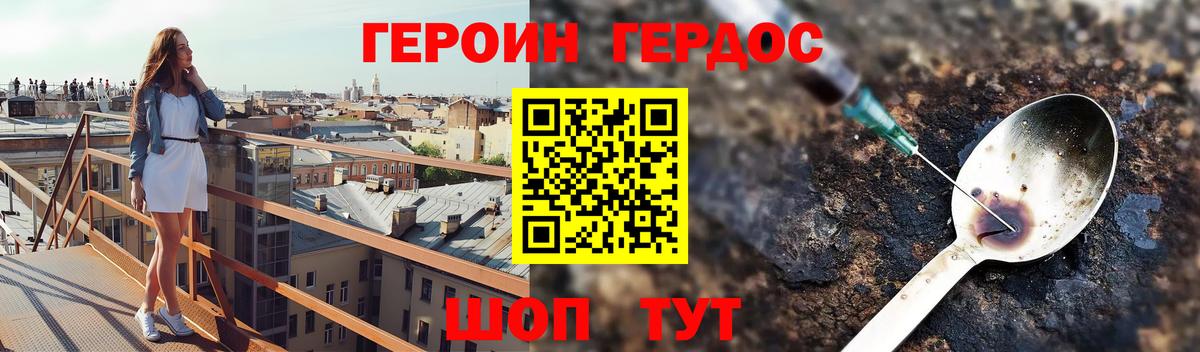 Курчатов  Героин Heroin  Вход с VPN 