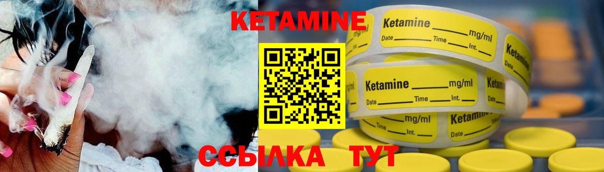 КЕТАМИН ketamine  Кетамин ketamine  Вход с VPN  Курчатов 