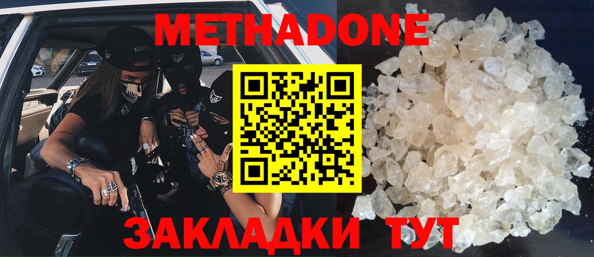 МЕГА вход  Метадон VHQ  Курчатов  Вход с VPN  МЕТАДОН methadone 
