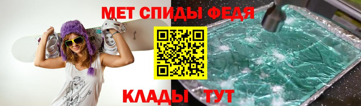 Курчатов  Первитин кристалл  Вход с VPN 