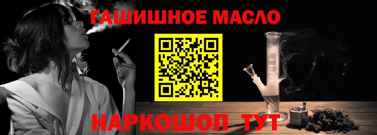 Курчатов  Дистиллят ТГК концентрат  Вход с VPN 