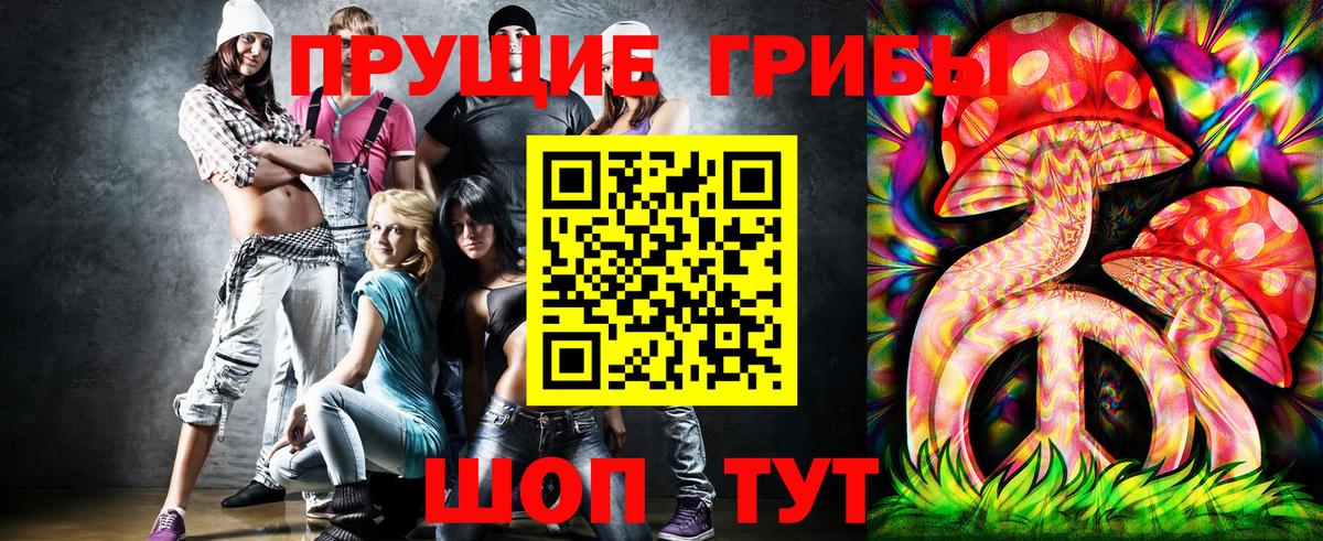 Псилоцибиновые грибы MAGIC MUSHROOMS Курчатов