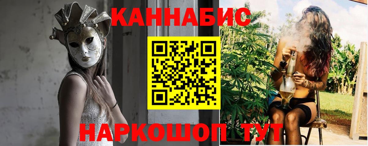 Конопля Ganja  Каннабис Amnesia  Вход с VPN  Курчатов 